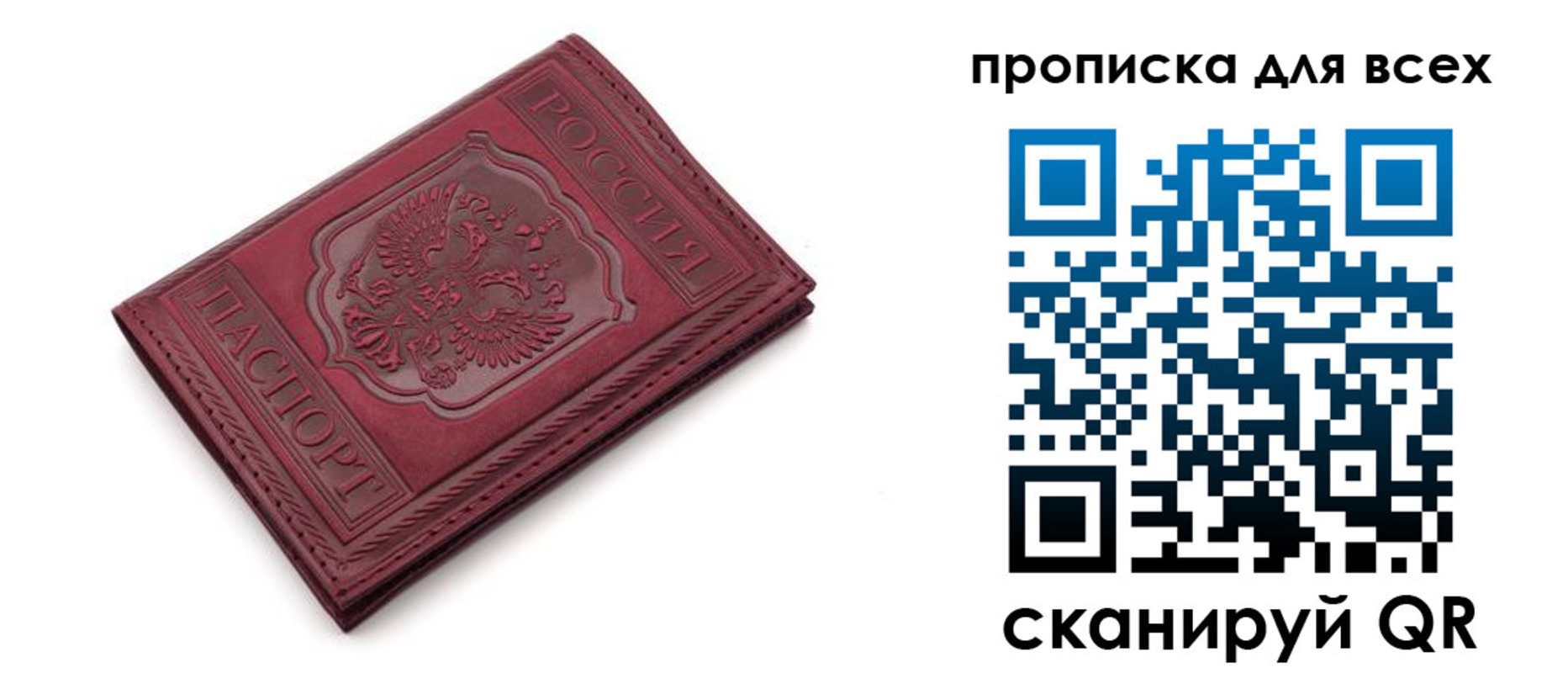 временная прописка в Вологодской области