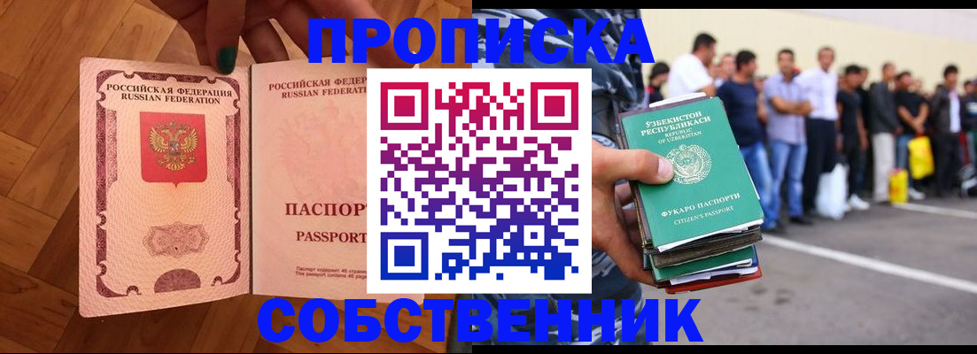 прописка для кредита в Вологодской области