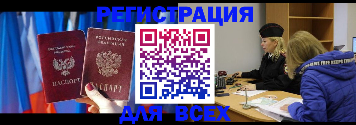 прописка регистрация в Вологодской области