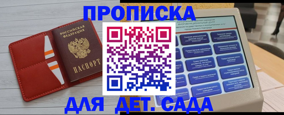 временная регистрация гарантия в Вологодской области