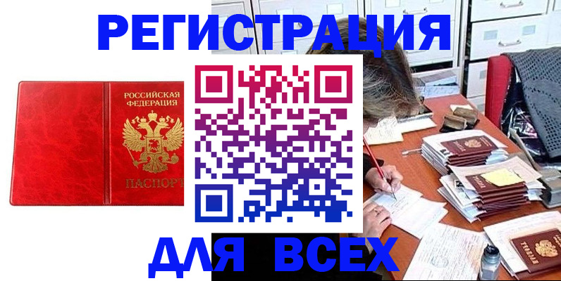 прописка паспорт в Вологодской области